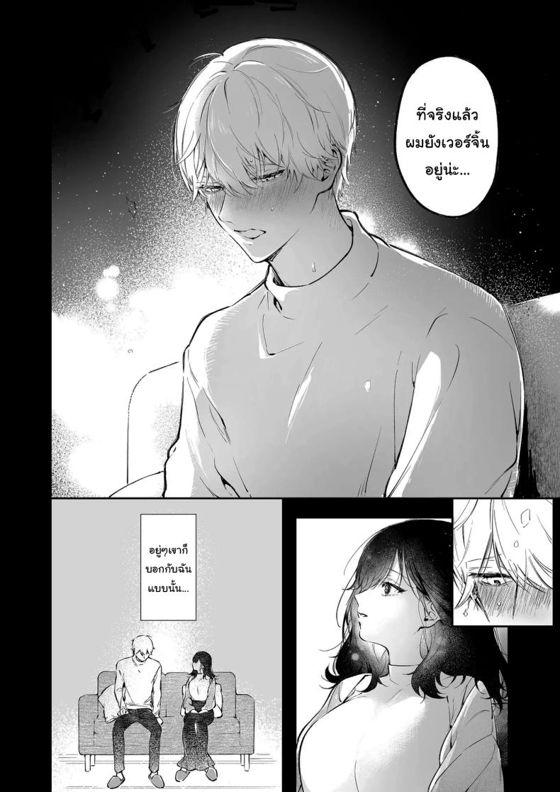 โดจิน ฉันอยากได้ครั้งแรกของนาย
